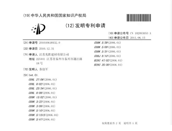 777盛世国际彩色橡塑保温质料发现专利