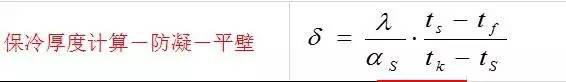 777盛世国际橡塑保温质料厚度盘算公式