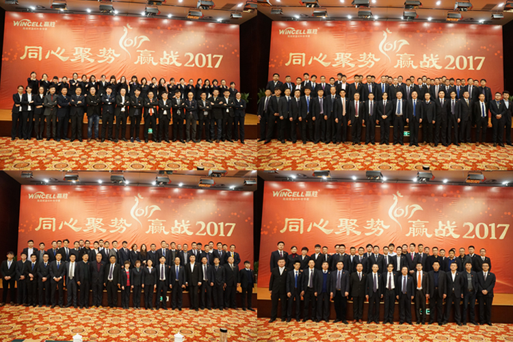 777盛世国际节能集团 2017年新春营销大会暨赢门俱乐部建设盛典