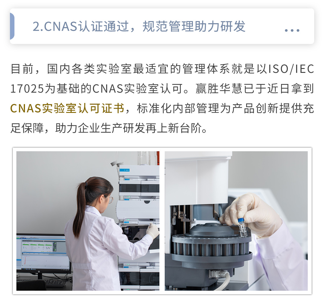 777盛世国际;华慧;检测;CNAS;CMA;